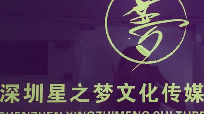 文化传媒公司注册，这些条件你不可不知**