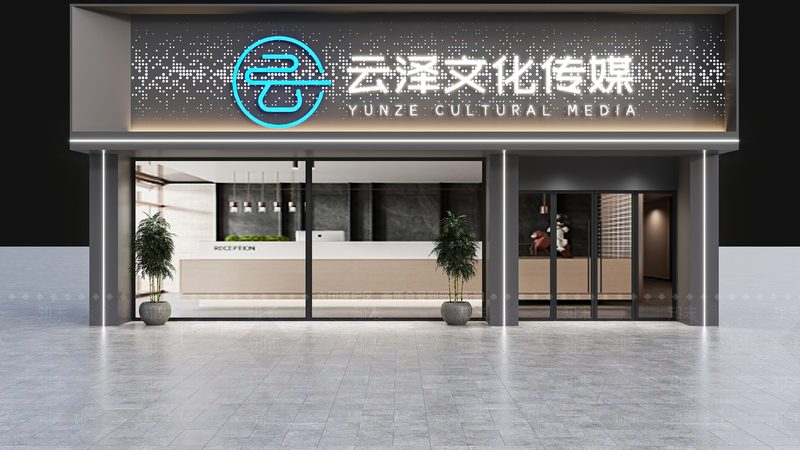 选择文化传媒公司时，要关注公司的资质和实力。以下是一些考察要点：